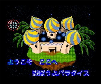 Rom Rom Karaoke: Volume 2: Nattoku Idol - Screenshot - Gameplay Image