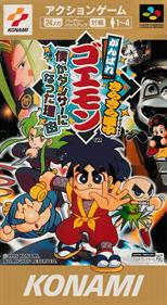 Ganbare Goemon 4: Kirakira Douchuu: Boku ga Dancer ni Natta Riyuu - Box - Front Image