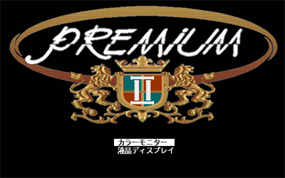 Premium 2 - Screenshot - Game Title Image