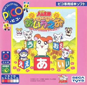 Tottoko Hamtarou Tottoko Tanoshiku Aiueo: Maboroshin o Hikaru Tane o Mitsukeru no Dah!