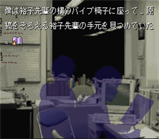 Zakuro No Aji - Screenshot - Gameplay Image