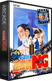 Quiz Meitantei Neo & Geo: Quiz Daisousa Sen Part 2 - Box - 3D Image