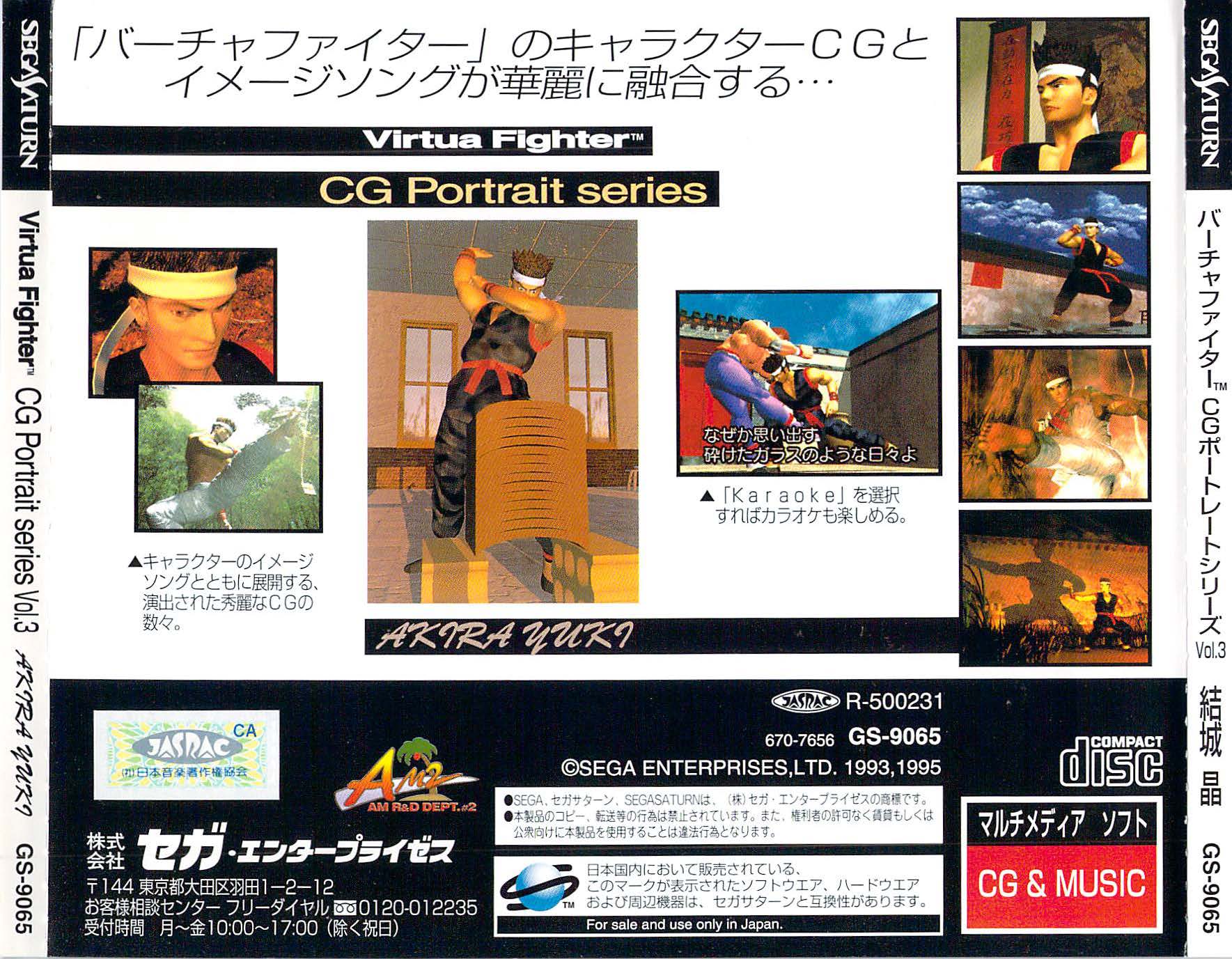 Virtua Fighter CG Portrait Series Vol. 3: Akira Yuki Images - LaunchBox ...