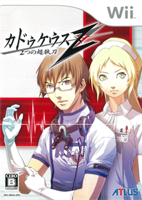 Trauma Center: Second Opinion - Box - Front Image