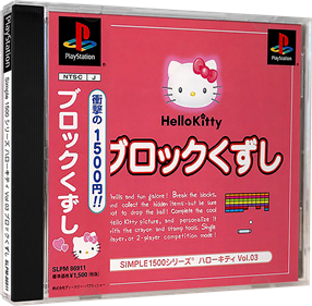 Simple 1500 Series: Hello Kitty Vol.03: Block Kuzushi - Box - 3D Image