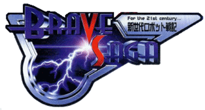 Shin Sedai Robot Senki: Brave Saga - Clear Logo Image