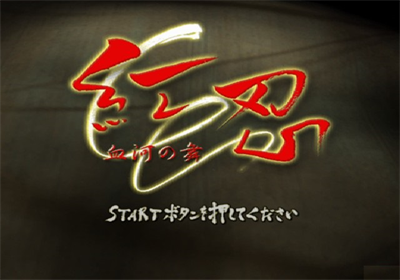 Red Ninja: End of Honor - Screenshot - Game Title Image