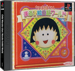 Chibi Maruko-chan: Maruko Enikki World - Box - 3D Image