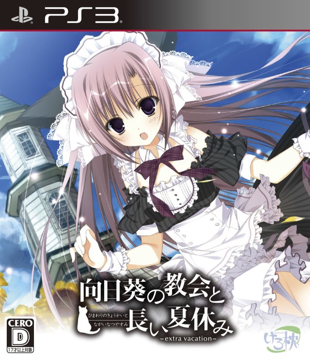 Himawari no Kyoukai to Nagai Natsuyasumi: Extra Vacation