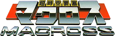 Super Dimension Fortress Macross - Clear Logo Image