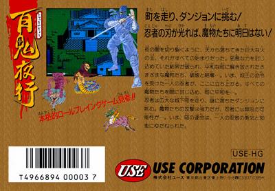 Hyakki Yagyou - Box - Back Image