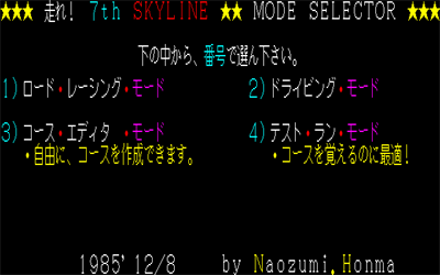 Hashire! Skyline - Screenshot - Game Title Image