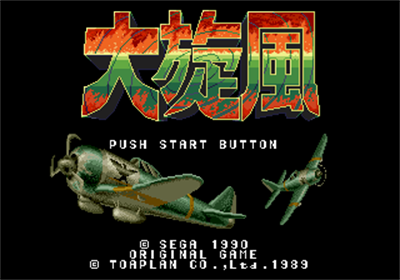 Twin Hawk - Screenshot - Game Title Image