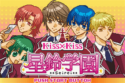 Kiss x Kiss: Seirei Gakuen - Screenshot - Game Title Image