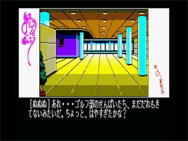 Watashi wo Golf ni Tsuretette - Screenshot - Gameplay Image