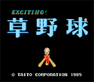 Kusayakyuu - Screenshot - Game Title Image