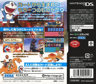 Doraemon: Nobita no Kyouryuu 2006 DS - Box - Back Image