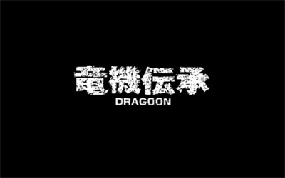 Ryuuki Denshou: Dragoon - Screenshot - Game Title Image