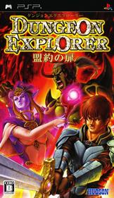Dungeon Explorer: Warriors of Ancient Arts - Box - Front Image