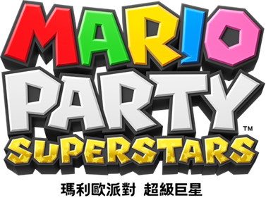 Mario Party Superstars - Clear Logo Image