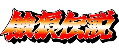 Fatal Fury - Clear Logo Image