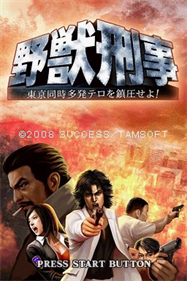 Tokyo Beat Down - Screenshot - Game Title Image