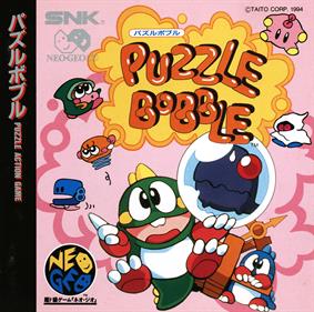 Puzzle Bobble - Box - Front Image
