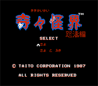 Kikikai-kai: Dotou Hen - Screenshot - Game Title Image