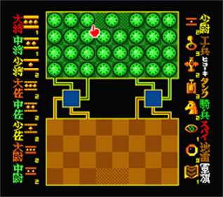 Gunjin Shogi - Screenshot - Gameplay Image