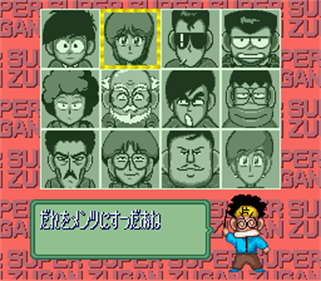 Super Zugan: Hakotenjou kara no Shoutai - Screenshot - Game Select Image
