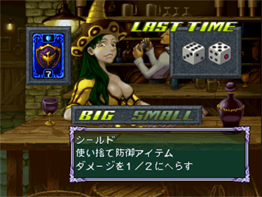 GaiaMaster: Kamigami no Board Game - Screenshot - Gameplay Image