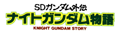 SD Gundam Gaiden: Knight Gundam Monogatari - Clear Logo Image