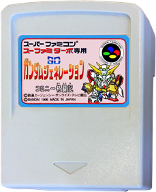 SD Gundam Generation: Colony Kakutouki - Cart - 3D Image