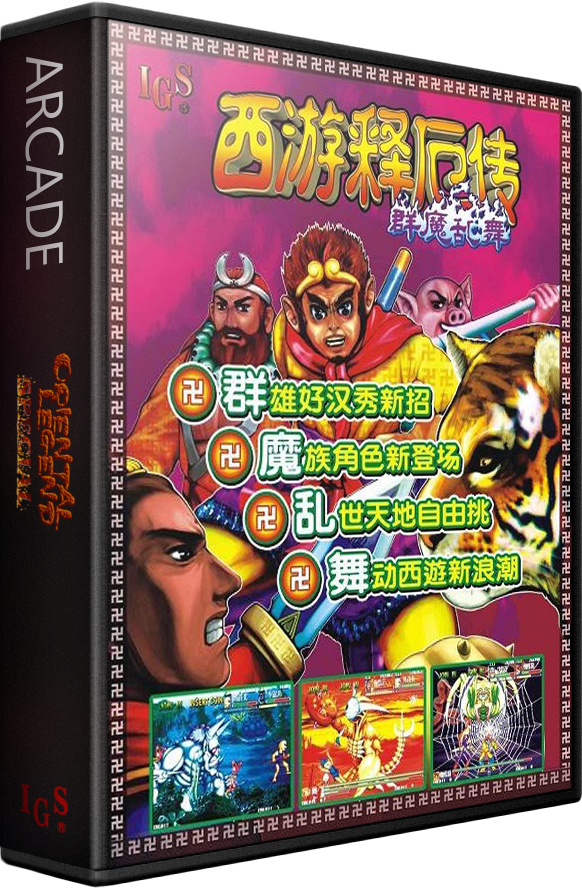 Oriental Legend Special Details - LaunchBox Games Database