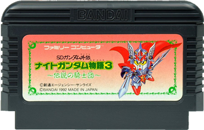SD Gundam Gaiden: Knight Gundam Monogatari 3: Densetsu no Kishi Dan - Cart - Front Image