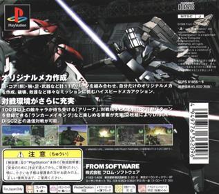 Armored Core: Master of Arena - Box - Back Image