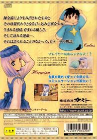 Hermina to Culus: Lilie no Atelier Mou Hitotsu no Monogatari - Box - Back Image