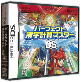 Perfect Kanji Keisan Master DS - Box - 3D Image