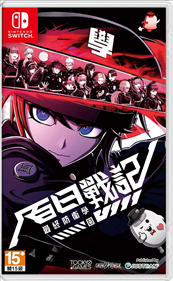 The Hundred Line: Last Defense Academy
