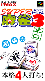 Super Mahjong 3: Karakuchi