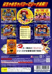 Magical Pachinko Cotton: Pachinko Juuki Simulation - Box - Back Image