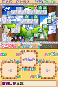 Loopop Cube: Loop Salad DS - Screenshot - Gameplay Image