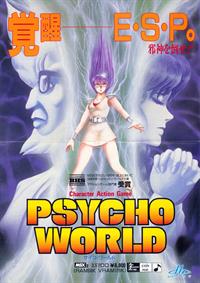 Psycho World - Box - Front Image