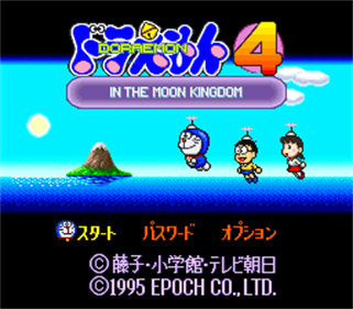 Doraemon 4: Nobita to Tsuki no Oukoku - Screenshot - Game Title Image