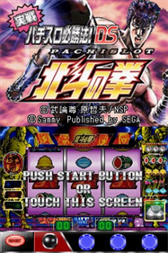 Jissen Pachi-Slot Hisshouhou! DS: Hokuto no Ken - Screenshot - Game Title Image