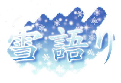 Yuki Gatari  - Clear Logo Image