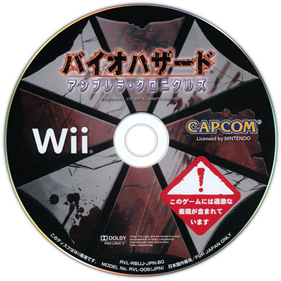 Resident Evil: The Umbrella Chronicles - Disc Image