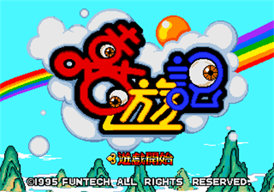 Xī Yóujì - Screenshot - Game Title Image