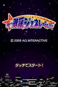The Kayou Generation - Screenshot - Game Title Image