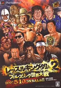 Wrestle Kingdom 2: Pro Wrestling Sekai Taisen - Advertisement Flyer - Front Image
